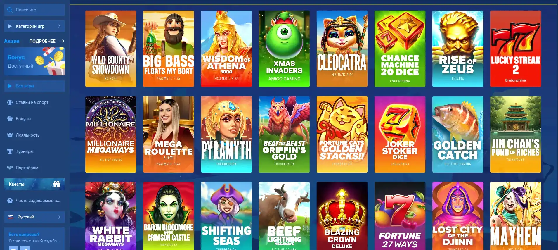 Бонусы и акции в казино Он Икс